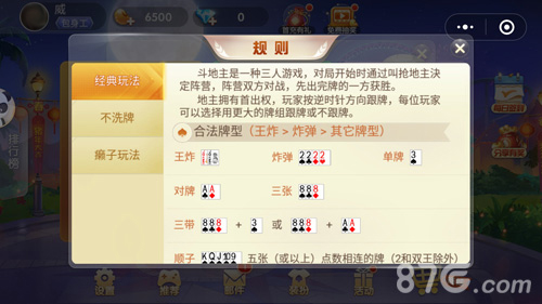 玩家必看攻略！闲逸斗地主房主可以调胜率(确实真有挂)