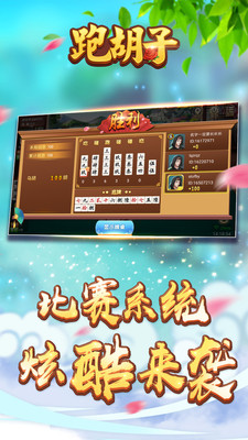 科技通报“跑胡子字牌合集究竟有挂吗&quot;(其实真的有挂)