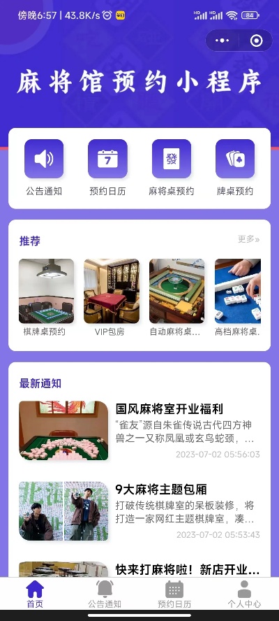 必看盘点揭秘！小程序麻将老是输怎么提高胜率(如何能得到好牌)