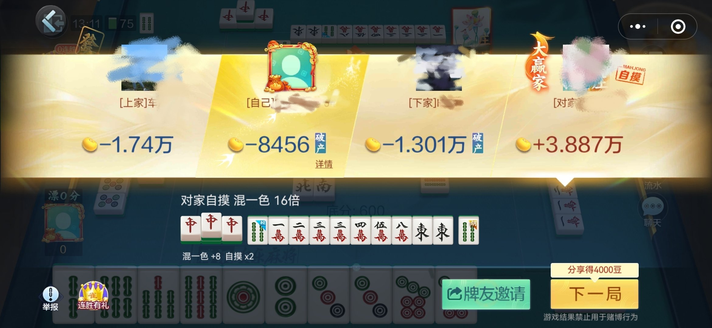 黑料！17好友麻将其实是有挂的(怎样才能赢)