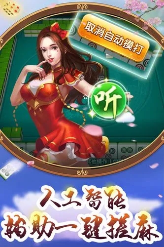 盘点十款！多乐麻将确实有挂的(提高胜率技巧)