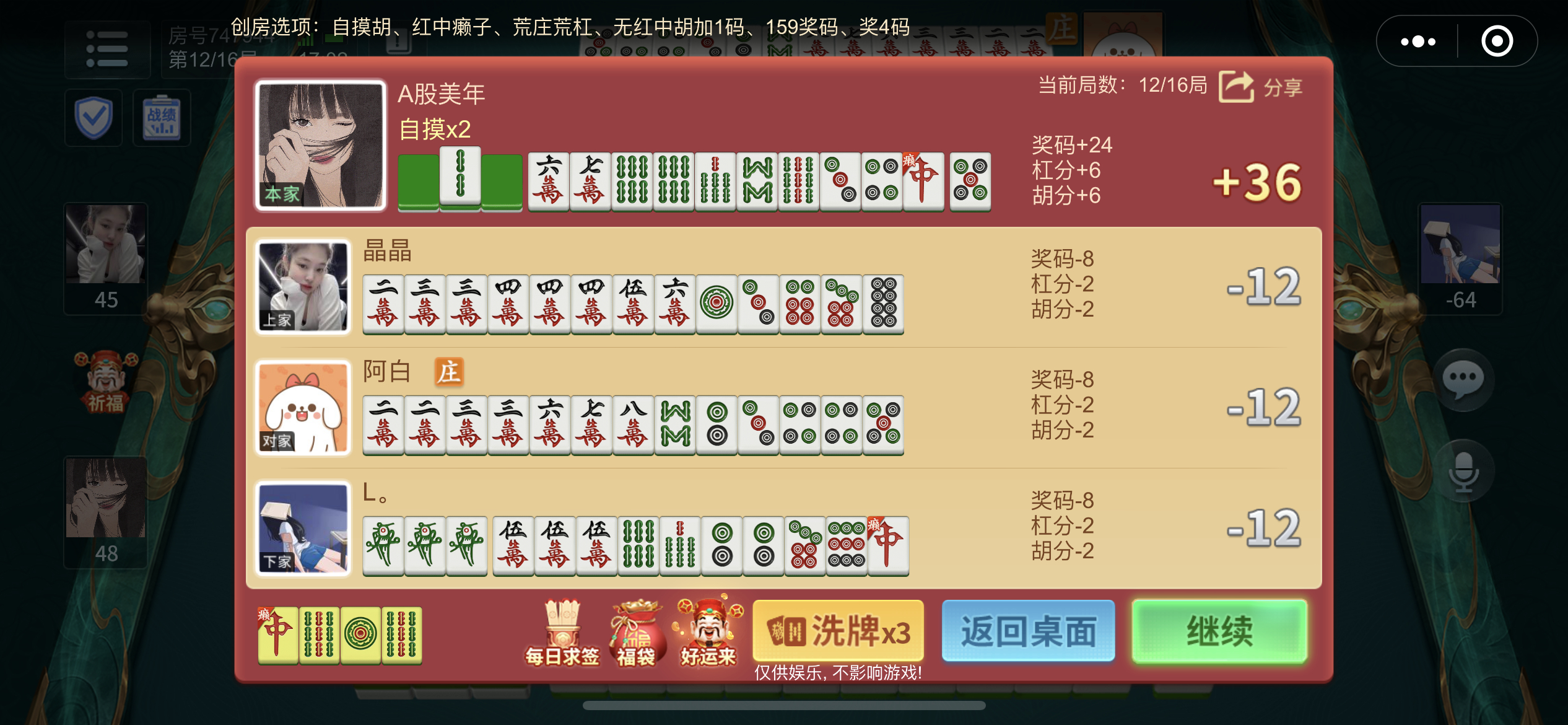 分享玩家攻略！奇迹麻将确实有挂的(怎么让牌变好)