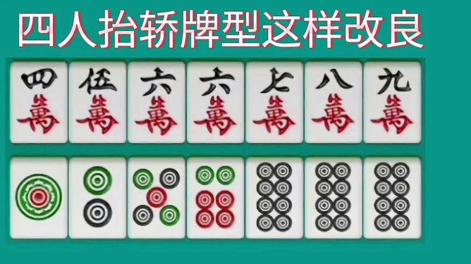 厉害了！人人烟台麻将怎么赢(一直输怎么办)