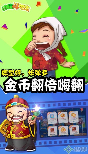 一分钟了解！边锋斗地主小程序确实有挂的(插件购买输赢规律)