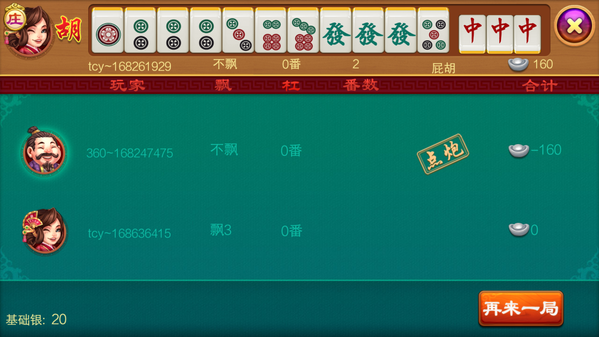 给玩家盘点十款！天天乐娱麻将确实有挂的(能设置输赢吗)