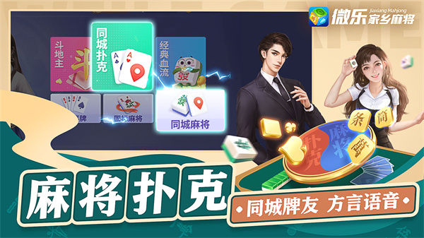 安装教程！微乐河北麻将助赢神器购买(为什么经常输)