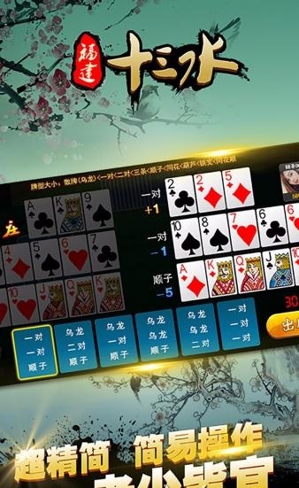 胜率设置方法！相约麻将十三水怎么赢(神器通用版)