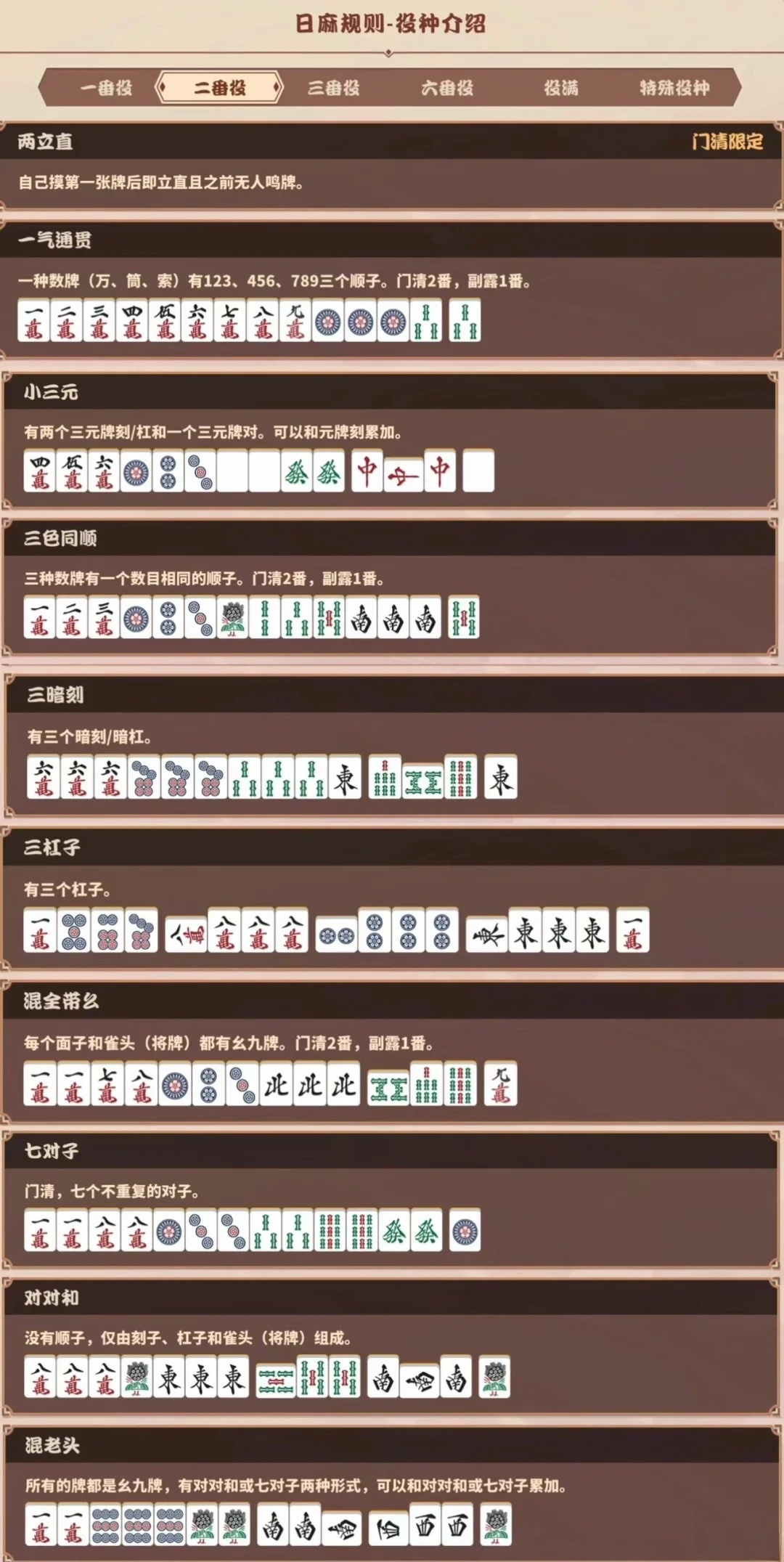 3分钟讲解！星火麻将怎么玩能赢(怎么设置胡牌)