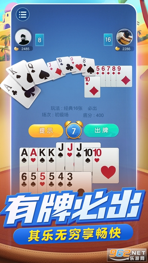 安装教程！牵手跑得快小程序怎么玩提高胜率(怎么调整胜率)