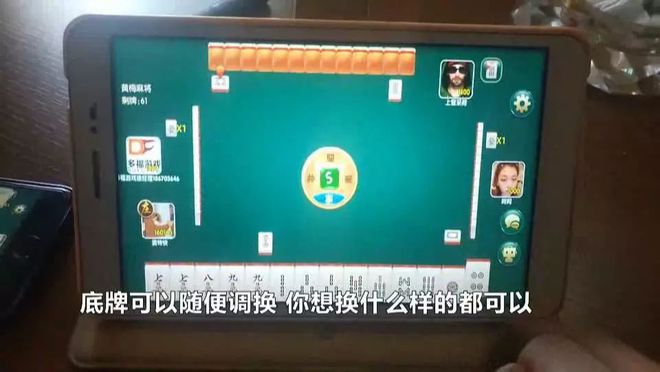 玩家必备攻略！云帆麻将确实真的有挂(助手神器外辅工具)