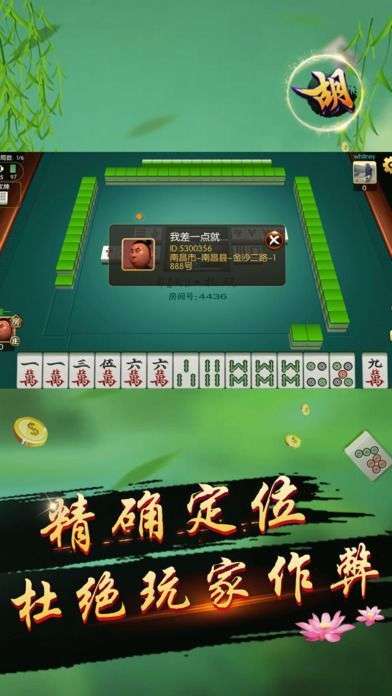 厉害了！仁怀手机麻将助赢神器(怎么打赢的几率大)