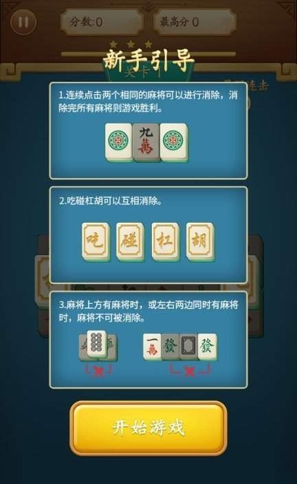 必备攻略！天天麻将插件(可以设置输赢吗)