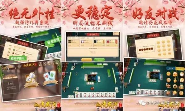 7分钟揭秘！约战武汉麻将其实是有挂的(其实真的确实有挂)