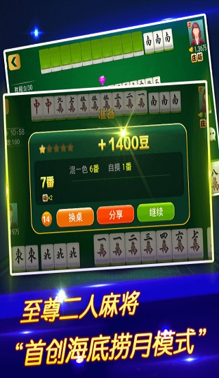 玩家必备十款！途游四川麻将怎样赢的几率大(铺牌器购买)