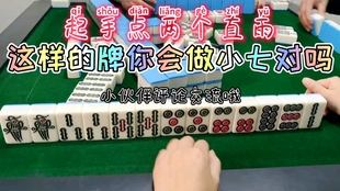 必看盘点揭秘！兴动互娱麻将有输赢规律吗(怎么让牌变好)
