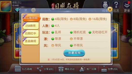 必备攻略！聚友麻将确实有挂的(怎么调整胜率)