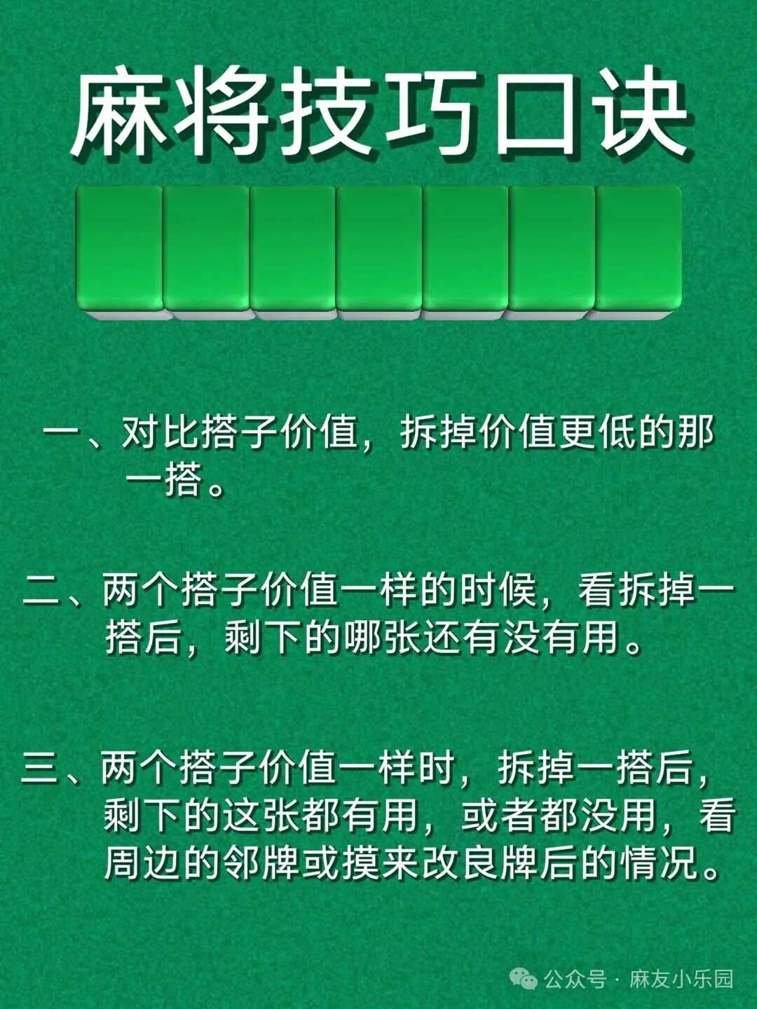 玩家必看攻略！92营口麻将分牌规律(有什么赢的技巧)