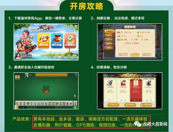 玩家必备攻略！心悦麻将踢坑输赢规律(铺牌器购买)