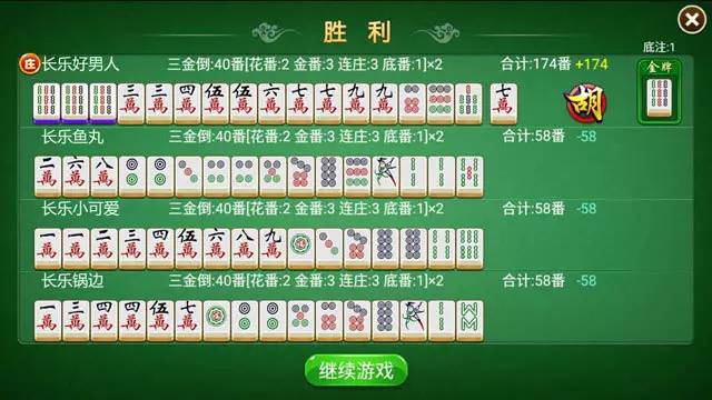 大神教教你！长春科乐麻将可以设置输赢吗(怎么一直赢)