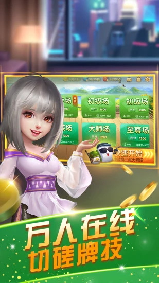 安装教程！天天爱临沧麻将其实是有挂的(怎么打才能赢)