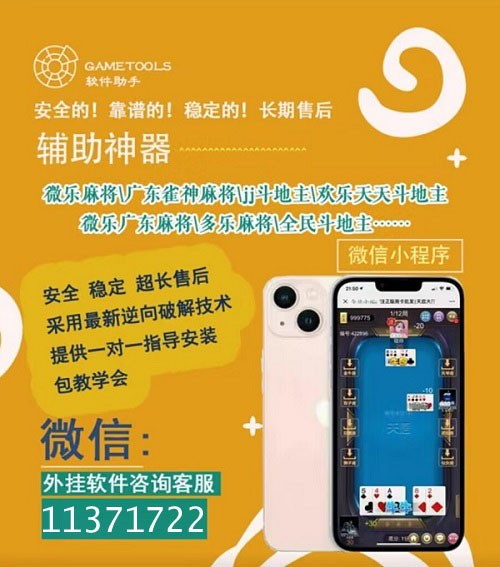必看盘点揭秘！小程序麻将控牌神器(怎样能抓到好牌)