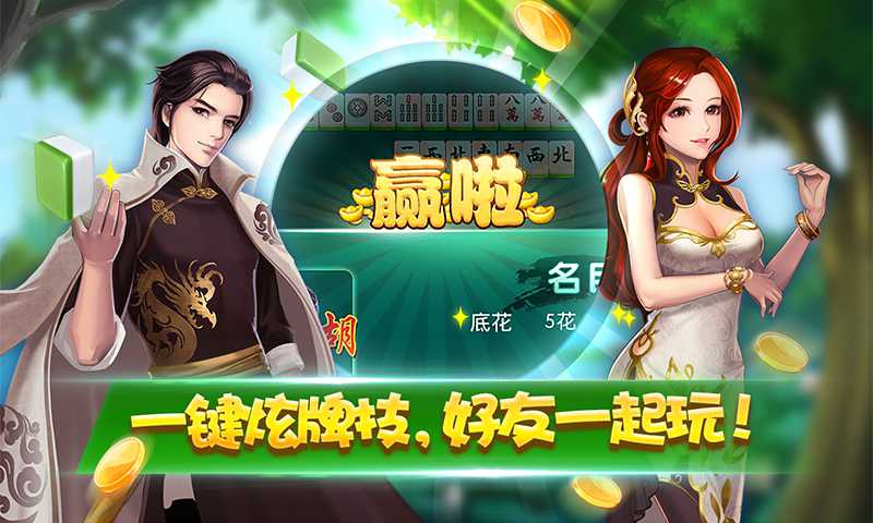 玩家必看！网易棋牌麻将为什么总输(怎么设置会赢)