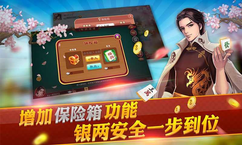 一分钟揭秘！天天麻将手机麻将铺牌器购买(怎么发好牌)