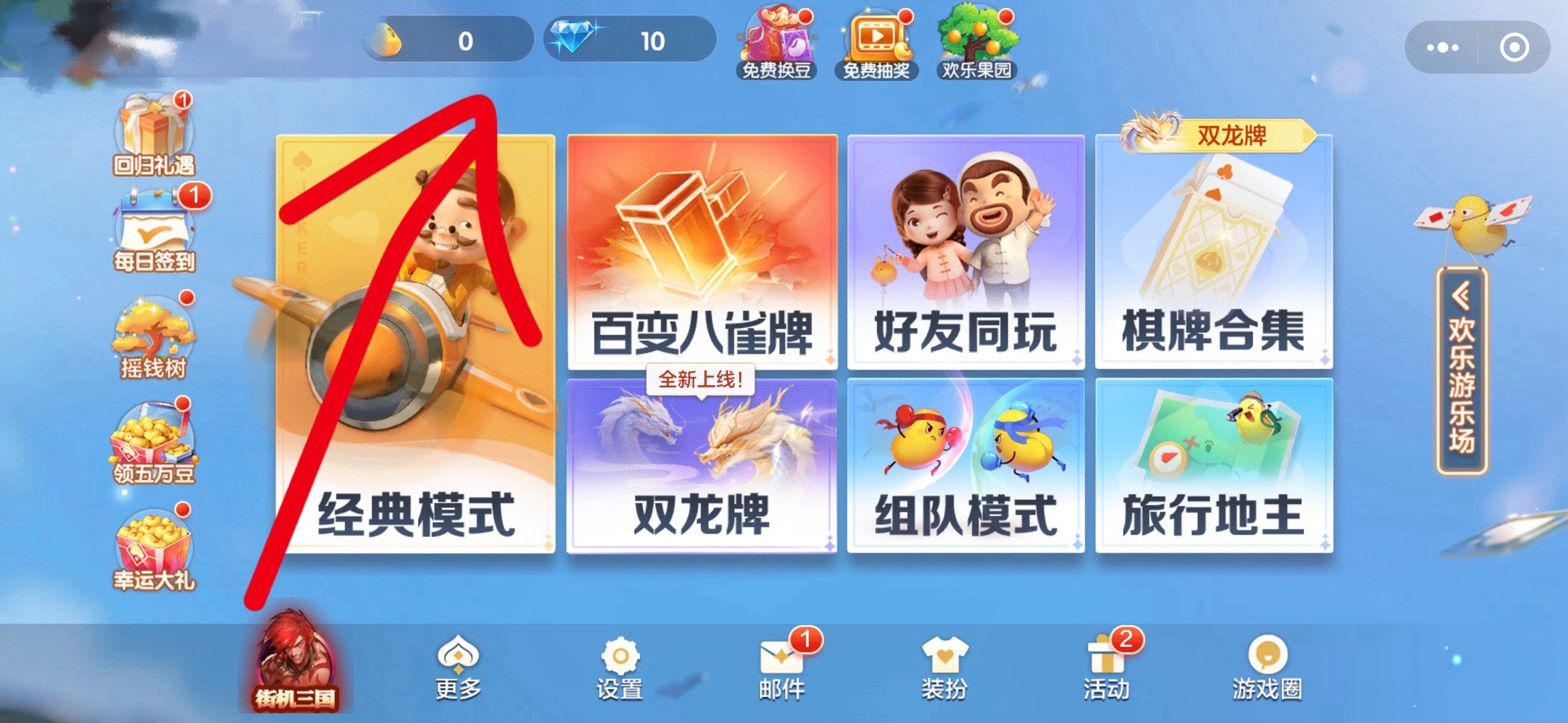 科技教程“八闽十三张有没有挂”玩家必备神器
