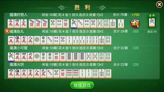 安装程序教程！沐沐福建麻将确实有挂的(原来真的有挂)