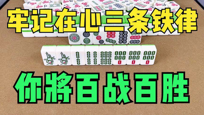 给大家科普一下！海商麻将确实有挂的(输赢有规律)