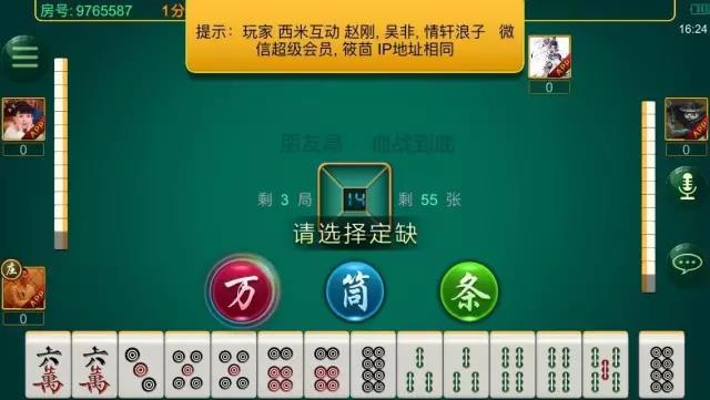 安装教程！微友四川麻将技巧(怎么才有赢的几率)