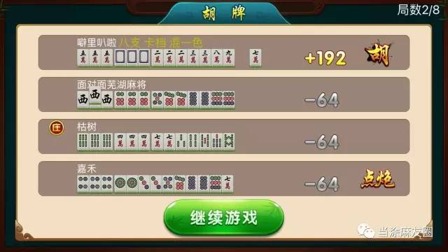 安装教程！麻辣竞技麻将其实是有挂的(为什么老输)