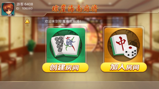 玩家必备教程想买手机麻将开挂-哔哩哔哩 