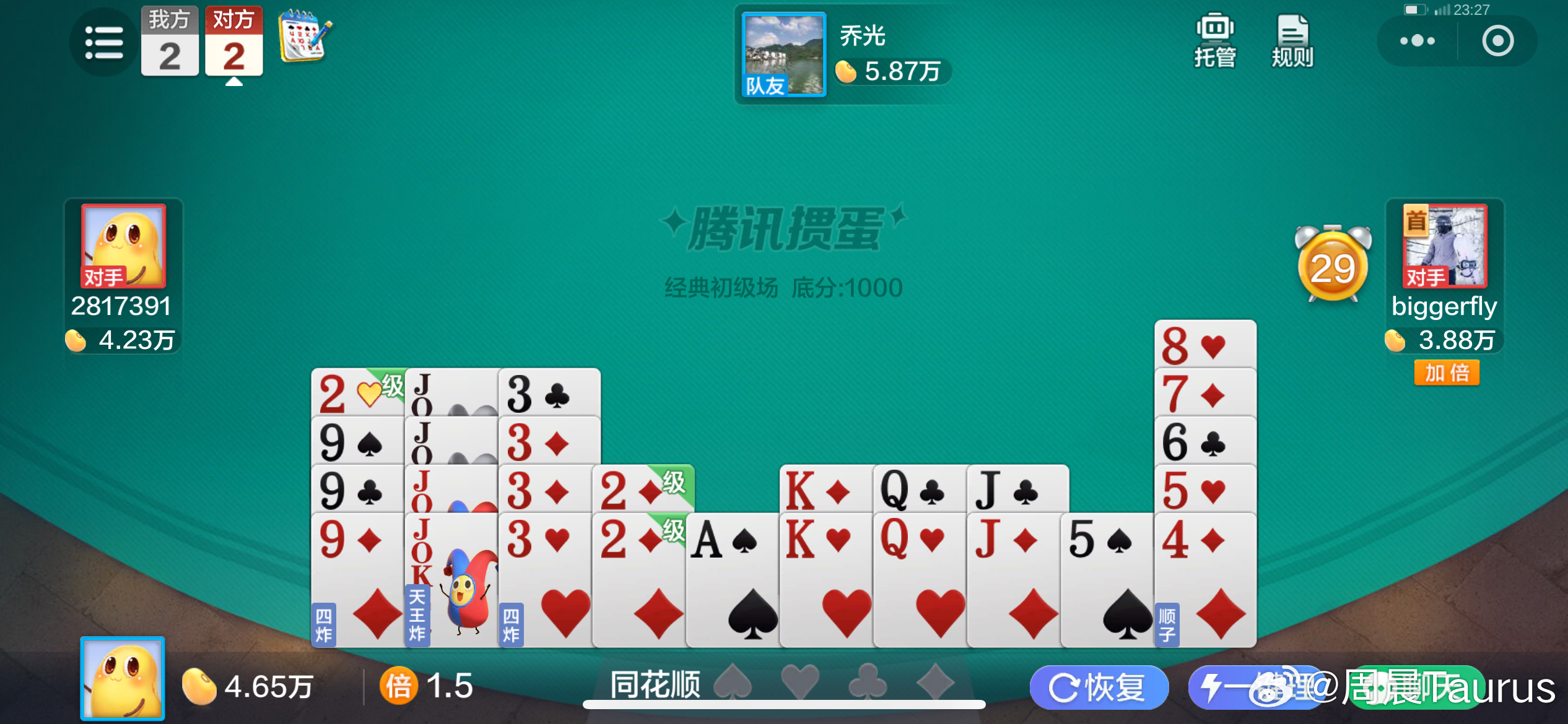 一分钟教你“西元普洱棋牌开挂软件多少钱(确实有挂)-知乎