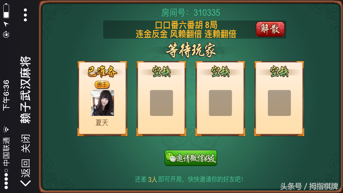 必看盘点揭秘！天天武汉麻将插件购买(提高胜率技巧)