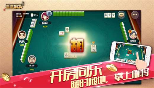 (重磅.揭秘)“欢乐麻将有没有挂&quot;(真的有挂)