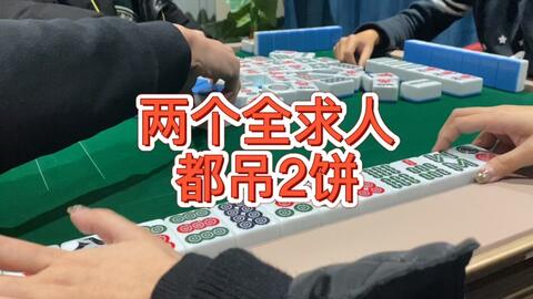 重大通报“哈哈长沙麻将透视挂辅助安装”(原来真的有挂)一知乎