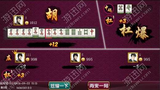 火爆全网!红中四川麻将到底有没有挂-哔哩哔哩 