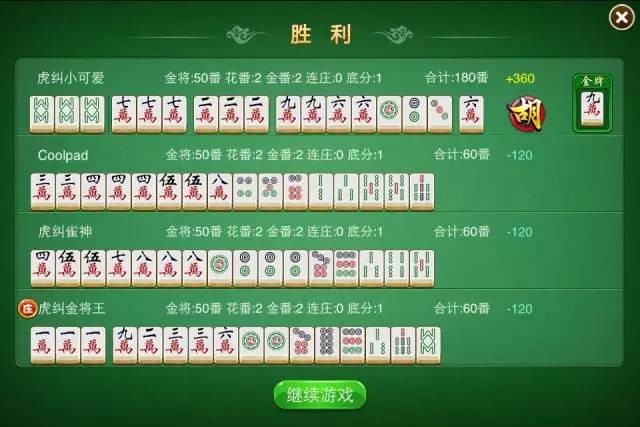 三分钟了解！微友麻将骗局大揭密(怎样设置好牌)