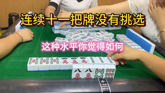 盘点十款！欢喜麻将可以作假吗(怎么只赢不输)