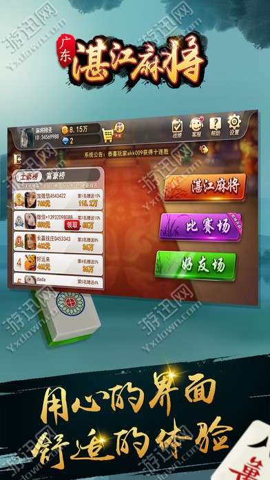 详细说明“湛江麻将有没有开挂的”(原来真的有挂)-知乎 