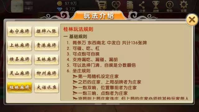 必备攻略！桂乐广西麻将其实是有挂的(原来真的有挂)