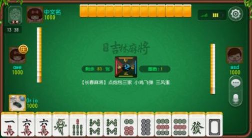 玩家必看攻略！微乐陕西麻将赢牌技巧(怎么搞提高胜率)