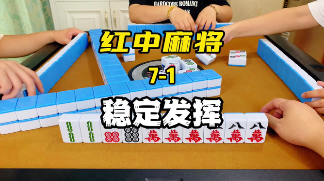 黑料！长春科乐麻将胡牌技巧(提高胜率技巧)