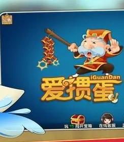给大家科普一下！天天爱掼蛋其实是有挂的(确实有挂)