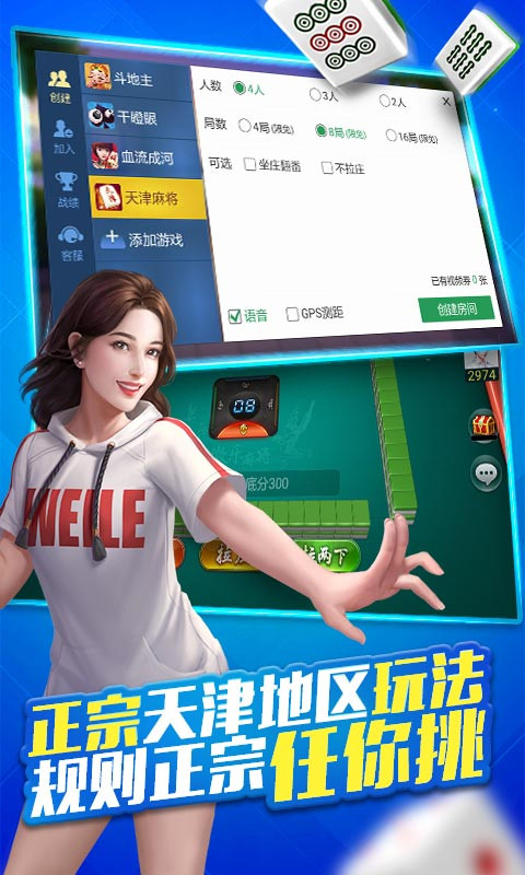 「热点资讯」微乐天津麻将怎么发现有人开挂!其实确实有挂