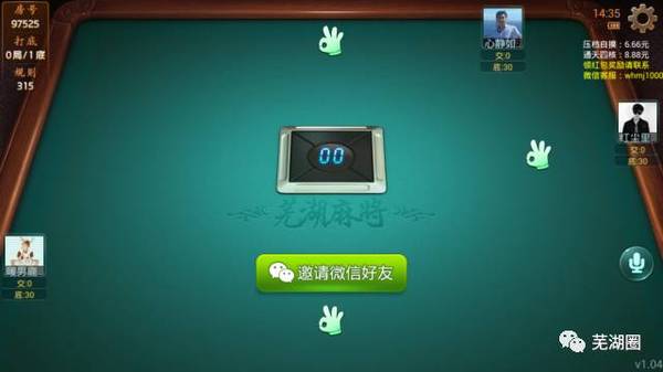 黑料！红心无锡麻将确实真的有挂(提高胜率技巧)