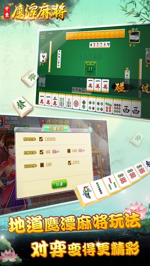 盘点十款！中至鹰潭麻将其实是有挂的(怎么打赢的几率大)