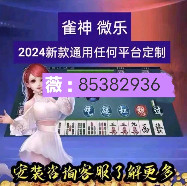 玩家必备教程！闲逸麻将app确实真的有挂(软挂神器)