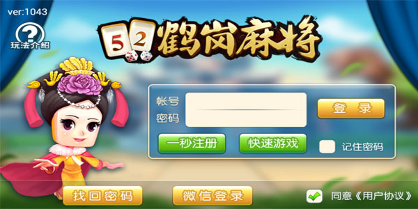 玩家必备十款！鹤岗52麻将有没有人操作(有挂技巧辅助器)